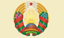 Государственный герб в Минске